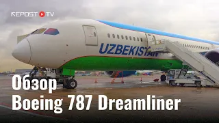 Пассажирский флагман Uzbekistan Airways – Boeing 787 Dreamliner