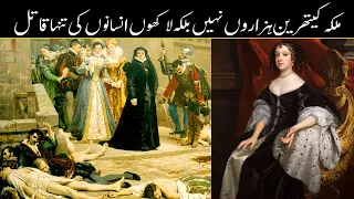 Secret History of Catherine|Life Story of Catherine|the Great of Russia|urdu azan ali tv