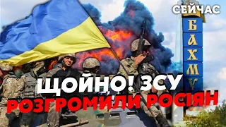 7 минут назад! ВСУ прорвали 3 КМ под БАХМУТОМ. Разбили ключевой ПУТЬ.Россияне застряли под Купянском