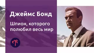 007: Джеймс Бонд - Шпион, которого полюбил весь мир. Часть 1(старое кино - выпуск 16)