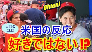 【海外の反応】大谷翔平のアメリカでの人気は本物なの？ アメリカ人から見る日本人メジャーリーガー・オオタニを見て本音を言い放った!?「はっきり言って彼のことは好きではありません…」