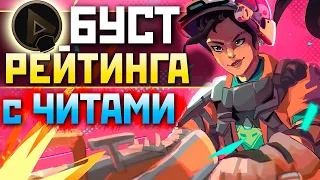 ЧИТЕР БУСТИТ ПРЕДАТОРА - РАНКЕД 20 Сезона Апекс 2 СПЛИТ - qadRaT Apex Legends СТРИМ