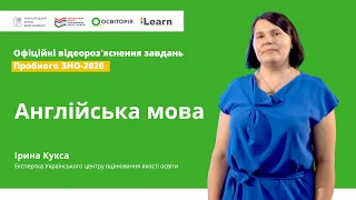 ОФІЦІЙНІ відеороз'яснення завдань. Пробне ЗНО-2020. Англійська мова. Відповіді