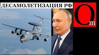 Здесь нельзя летать! Над Азовским морем сбит сверхважный самолёт А-50