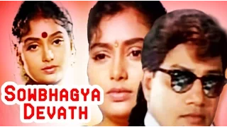 Sowbhagya Devathe Full Kannada Movie | Superhit Kannada Movie | Kannada Romantic Movies Full