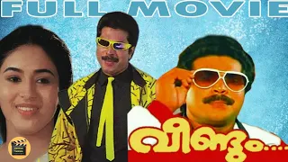 Veendum | Malayalam Full Movie| Jayasree, Lalu Alex,Dennis Joseph , Jose Kurien| Central Talkies