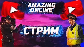 Работает ФСБ| Тулево | Amazing ONLINE ( RP )