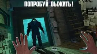 НА НАС С ДРУГОМ НАПАЛ БИГ ФУТ// ПРОШЛИ ИГРУ БИГ ФУТ // БИГ ФУТ ЗАБАГАЛСЯ В ДЕРЕВЕ