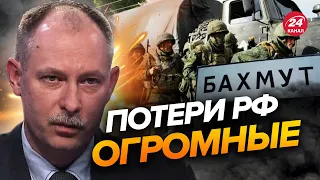 ❗️Враг активно штурмует БАХМУТ / Самые горячие направления @OlegZhdanov