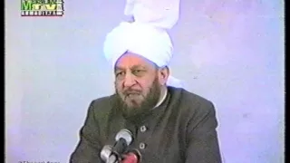Urdu Khutba Juma on August 15, 1986 by Hazrat Mirza Tahir Ahmad