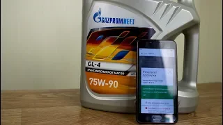 Проверка подлинности масла Газпромнефть
