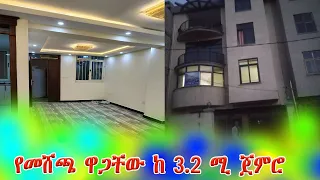 የመሸጫ ዋጋቸው ከ 3.2 ሚ ጀምሮ@distubebeia14 #home #fyp #fano #eshetumelese