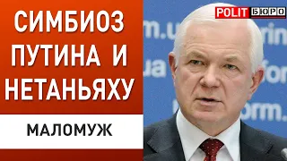 США готовы к войне на два фронта. Байден летит в Израиль. Маломуж: "отношения" Нетаньяху и путина