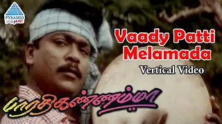 Vaadi Patti Melamada Vertical Video | Bharathi Kannamma Tamil Movie Songs | Parthiban | Vadivelu