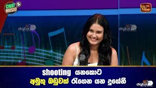 ඇත්තටම ගුටි කෙලිය සෙට් උනේ කොයි ගෑණු ළමයා එක්ක යනකොටද😀 Chat & Music | ITN