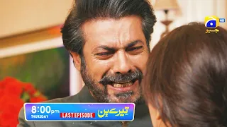 Tere Bin Last Episode Promo | Thursday at 8:00 PM On Har Pal Geo