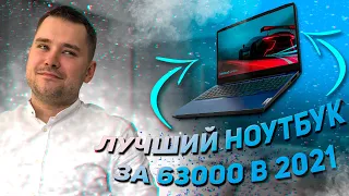 МОЩНЕЙШИЙ БЮДЖЕТНЫЙ ИГРОВОЙ НОУТБУК LENOVO IP Gaming 3 | Ryzen 5 4600H + GTX 1650