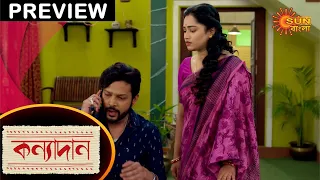 Kanyadaan - Preview | 24 June 2021 | Full Episode Free on Sun NXT | Sun Bangla TV Serial