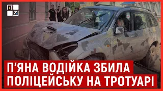 💥 ДТП у Яворові - п'яна водійка збила поліцейську на тротуарі