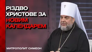 5 річниця Об’єднавчого Собору ПЦУ