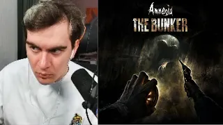 БРАТИШКИН ИГРАЕТ В Amnesia The Bunker 2023 ХОРРОР 1 часть