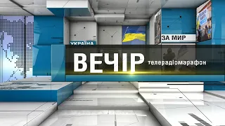 ТЕЛЕРАДІОМАРАФОН ВЕЧІР 4 04 2022 ч.1 Олицька та Затурцівська громади: життя в умовах воєнного стану