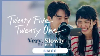 [MV] 아주, 천천히 VERY, SLOWLY (English Lyrics) BIBI 비비 - Twenty Five Twenty One OST Pt. 3