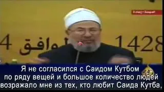 Юсуф Аль Карадави  Встреча с учениками. Часть 1