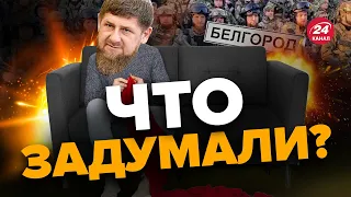 💥ПЬЯНЫХ: Чеченцы люто НЕНАВИДЯТ Кадырова! Уже ОКОНЧАТЕЛЬНО довел?