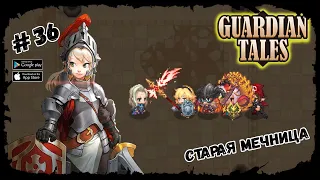 7 миров на 100% ★ Guardian Tales ★ Выпуск #36