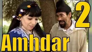 film َAMHDAR vol 2- الفلم الامازيغي امحضار