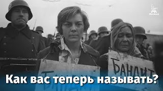 Как вас теперь называть? (приключения, реж. Владимир Чеботарев, 1965 г.)