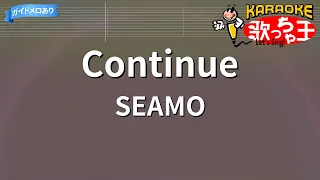 【カラオケ】Continue/SEAMO