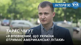 "Я впевнений, що Україна отримає американські літаки" - Тарас Чмут, фонд "Повернись живим". Інтерв’ю