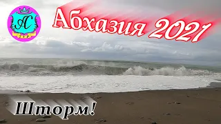 🌴 Абхазия 2021 от Водяного❗Первый снег в Сухуме 💯 Пришла зима!!!🌴