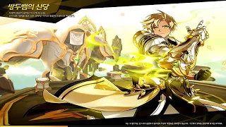 Elsword Korean Master Class Dungeon Temple of the Twin-headed Snake Hell mode Immortal