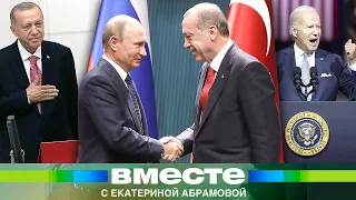 Эрдоган рассказал о дружбе с Путиным и обвинил Запад в попытках расколоть Турцию