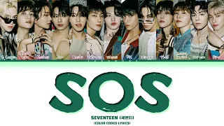 SEVENTEEN 'SOS (Prod. Marshmello)' (세븐틴 SOS 가사) (Color Coded Lyrics)