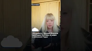 Евгений Миронов Пристыдил Пугачеву за Видео с Маленьким Гарри