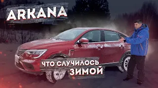 Обзор ARKANA через 10 тысяч км. АРКАНА - отзыв владельца. Косяки? Проблемы?