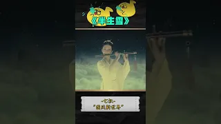 【音乐百科】《#半生雪 》#七叔：打开国风新世界 持续霸榜榜首 | 腾讯音乐TME | 2022音乐流行 | #腾讯音乐