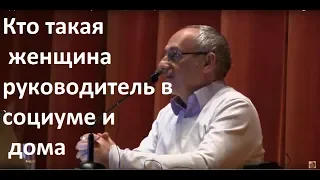 Торсунов О.Г.  Кто такая женщина руководитель в социуме и дома