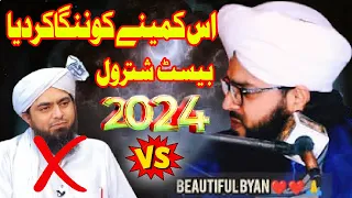 Samar Abbas Attari Vs Muhammad Ali Mirza - Full Jalali Bayan 2024 - Samar Abbas Attari - AS TV