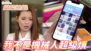 【愛．回家之開心速遞精華短片】「我不是機械人」的意義到底在哪啊！！不過還好不是叫我分辨哈林跟庾澄慶！！| 劉丹、呂慧儀、單立文、滕麗名、周嘉洛