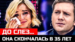 До слез... В 35 лет ушла всеми любимая Певица и Актриса