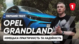 OPEL GRANDLAND I Чи дійсно він такий економічний?