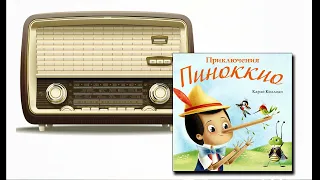 Валентин Никулин. Песня сверчка "Он должен заново родиться". Из сказки-мюзикла "Пиноккио". 1990 год