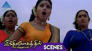 Indiralohathil Na Azhagappan Tamil Movie Scenes | Ghostbuster Shriya Saran Introduction | Vadivelu