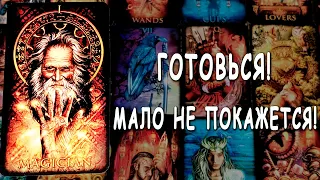 ЧТО ОН ЗАДУМАЛ😱🌕 насчет ТЕБЯ? ЧТО ОН РЕШИЛ? Его план! Таро расклад 💥 Life-taro