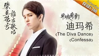 THE SINGER 2017 Dimash《Confessa+The Diva Dance》Ep.12 Single 20170408【Hunan TV Official 1080P】